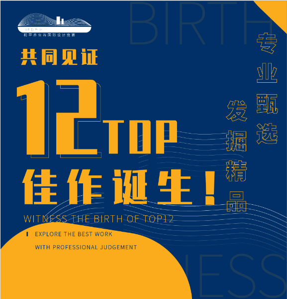 12強(qiáng)-官網(wǎng)-02.jpg